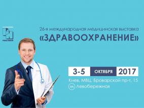 26th International Medical Exhibition "Healthcare 2017"