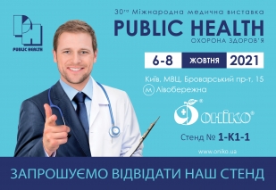 30th International Medical Exhibition "PUBLIC HEALTH"