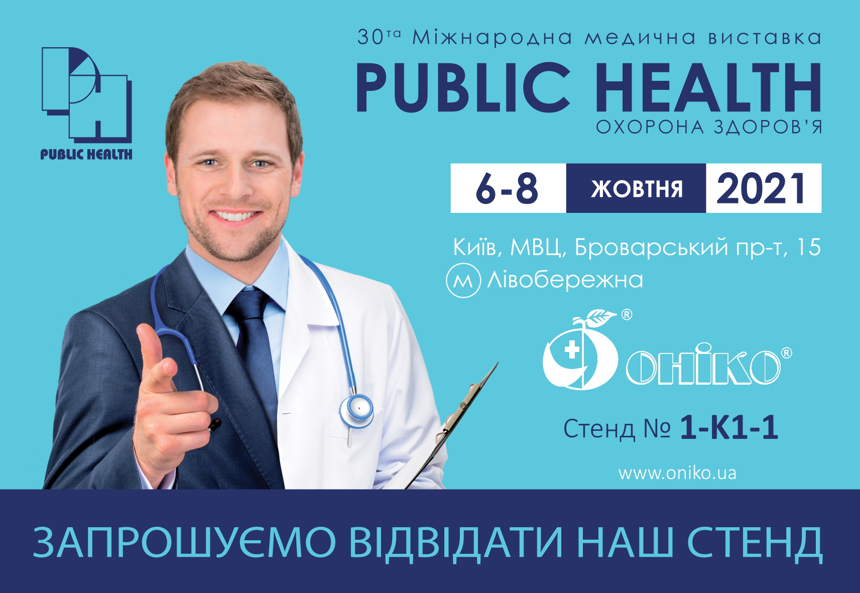 30th International Medical Exhibition "PUBLIC HEALTH"